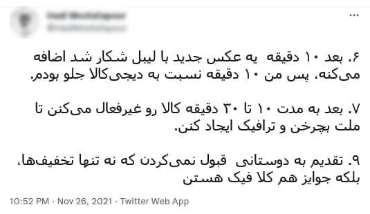تخفیف ۹۹ درصدی بلک فرایدی در فروشگاه های ایرانی چه پشت پرده ای دارد؟ تخفیف ۹۹ درصدی بلک فرایدی در فروشگاه های ایرانی چه پشت پرده ای دارد؟