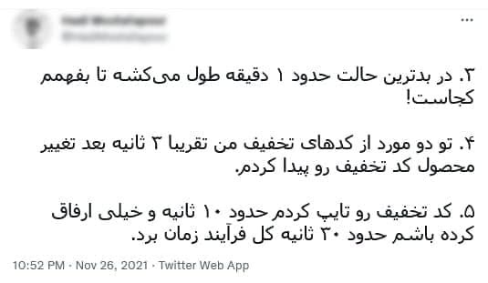 تخفیف ۹۹ درصدی بلک فرایدی در فروشگاه های ایرانی چه پشت پرده ای دارد؟ تخفیف ۹۹ درصدی بلک فرایدی در فروشگاه های ایرانی چه پشت پرده ای دارد؟