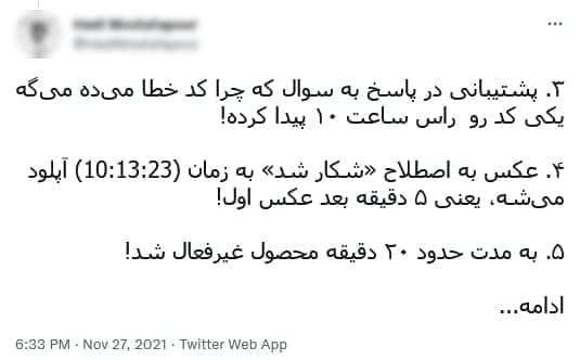 تخفیف ۹۹ درصدی بلک فرایدی در فروشگاه های ایرانی چه پشت پرده ای دارد؟ تخفیف ۹۹ درصدی بلک فرایدی در فروشگاه های ایرانی چه پشت پرده ای دارد؟