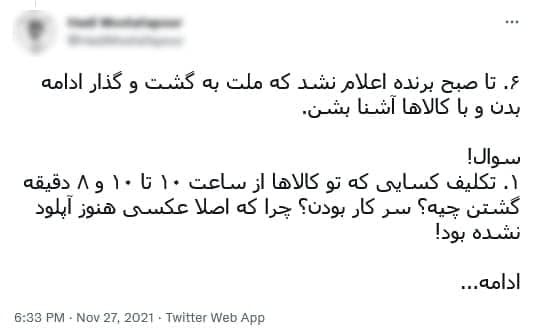 تخفیف ۹۹ درصدی بلک فرایدی در فروشگاه های ایرانی چه پشت پرده ای دارد؟ تخفیف ۹۹ درصدی بلک فرایدی در فروشگاه های ایرانی چه پشت پرده ای دارد؟