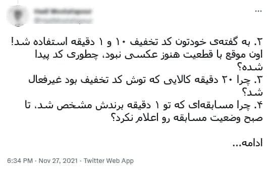 تخفیف ۹۹ درصدی بلک فرایدی در فروشگاه های ایرانی چه پشت پرده ای دارد؟ تخفیف ۹۹ درصدی بلک فرایدی در فروشگاه های ایرانی چه پشت پرده ای دارد؟