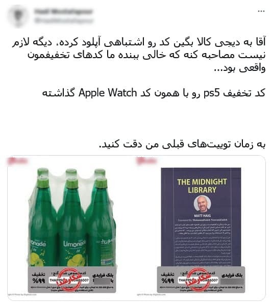 تخفیف ۹۹ درصدی بلک فرایدی در فروشگاه های ایرانی چه پشت پرده ای دارد؟ تخفیف ۹۹ درصدی بلک فرایدی در فروشگاه های ایرانی چه پشت پرده ای دارد؟