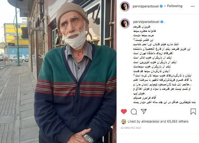 ماجرای عکس منتشر شده از «فرامرز صدیقی» در اینستاگرام پرویز پرستویی + واکنش‌ وزیر ارشاد