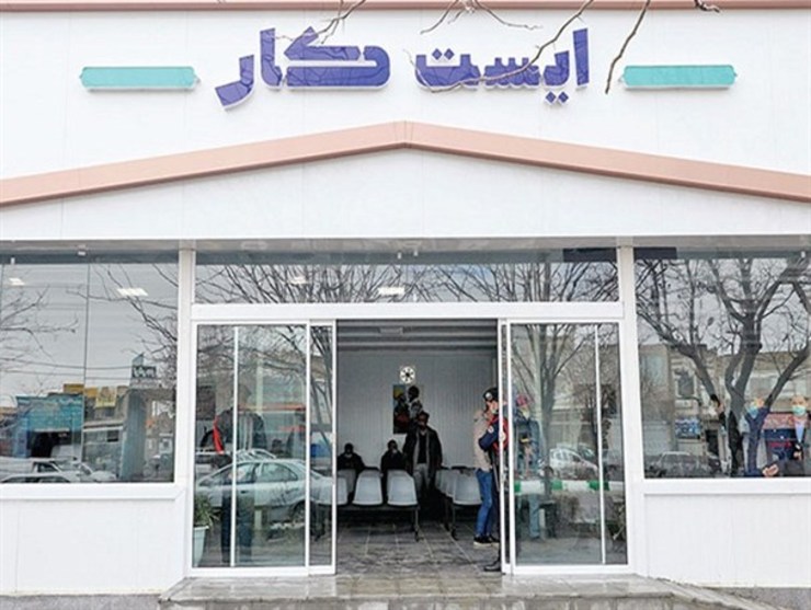 فعالیت ایست‌کار‌های مشهد در ایام تعطیلات نوروز