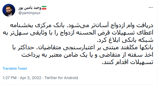 خبر خوش وزارت ورزش و جوانان درباره تسهیلات ازدواج | وام ازدواج با ضمانت سفته یا یک ضامن