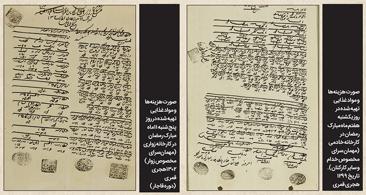 رمضان در حریم حضرت جان رمضان در حریم حضرت جان