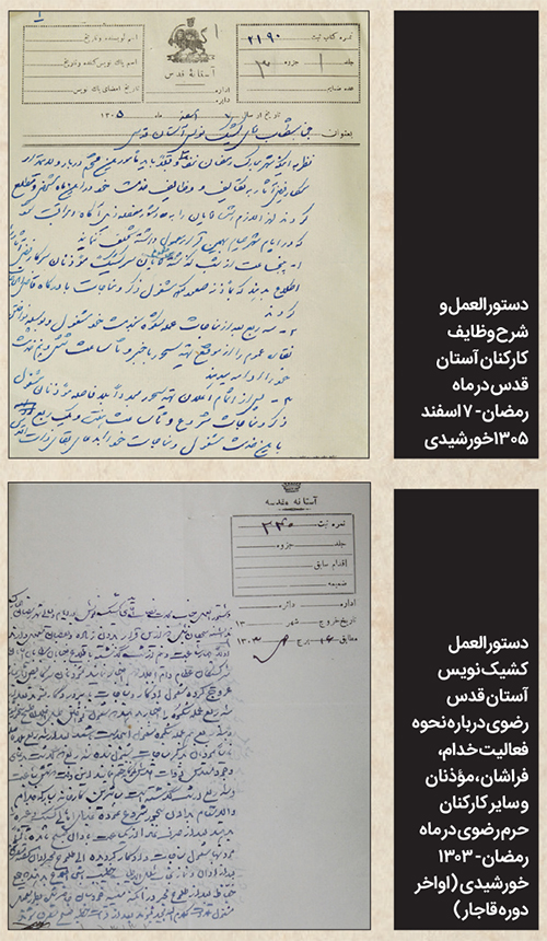 رمضان در حریم حضرت جان رمضان در حریم حضرت جان