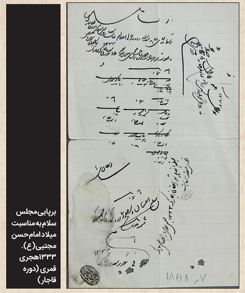 رمضان در حریم حضرت جان رمضان در حریم حضرت جان