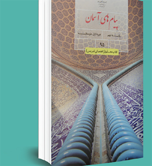 آموختن هرگز تمام نمیشود آموختن هرگز تمام نمیشود