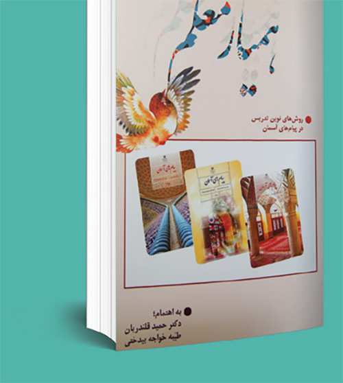 آموختن هرگز تمام نمیشود آموختن هرگز تمام نمیشود