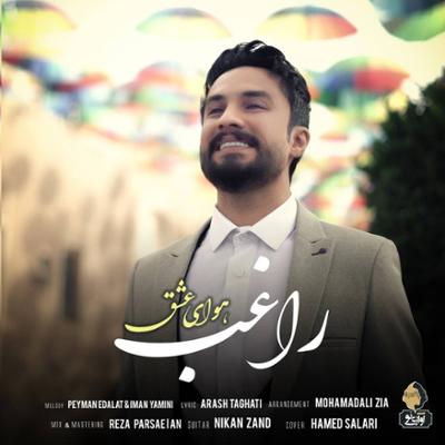 دانلود ده آهنگ پرمخاطب سال ۱۴۰۰ | از چاوشی تا شجریان