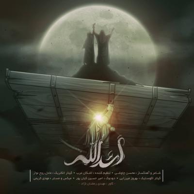 دانلود ده آهنگ پرمخاطب سال ۱۴۰۰ | از چاوشی تا شجریان