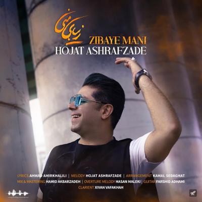 دانلود ده آهنگ پرمخاطب سال ۱۴۰۰ | از چاوشی تا شجریان