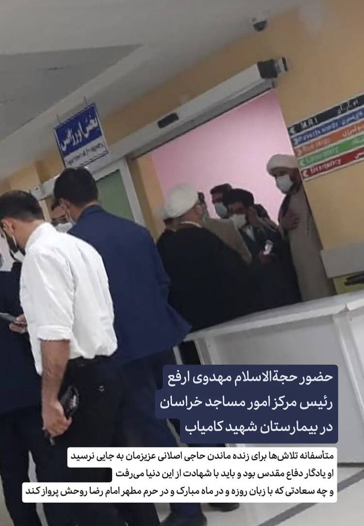 شهادت یکی از روحانیون مضروب در حادثه امروز حرم مطهر رضوی شهادت یکی از روحانیون مضروب در حادثه امروز حرم مطهر رضوی