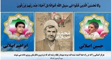 حجت الاسلام محمد اصلانی، شهید حادثه دیروز حرم رضوی، برادر دو شهید بوده است + عکس حجت الاسلام محمد اصلانی، شهید حادثه دیروز حرم رضوی، برادر دو شهید بوده است + عکس