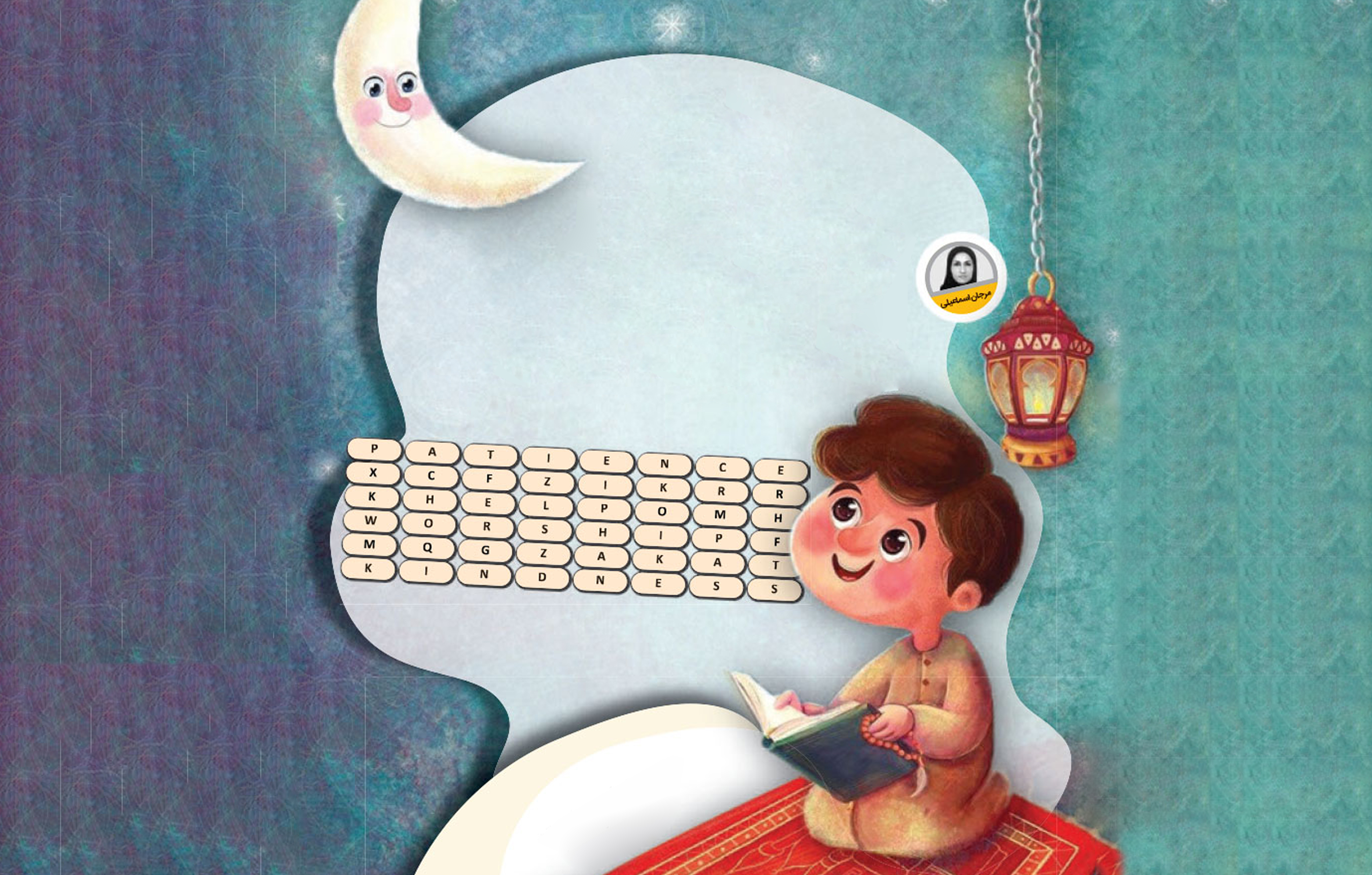 جدول کلمات انگلیسی | ماه رمضان