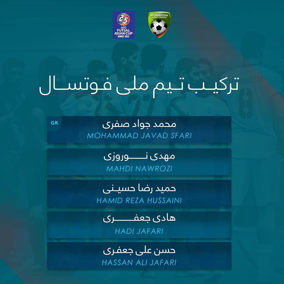 لینک تماشای بازی تیمهای فوتسال افغانستان و تاجیکستان (۲۱ فروردین ۱۴۰۱) لینک تماشای بازی تیمهای فوتسال افغانستان و تاجیکستان (۲۱ فروردین ۱۴۰۱)