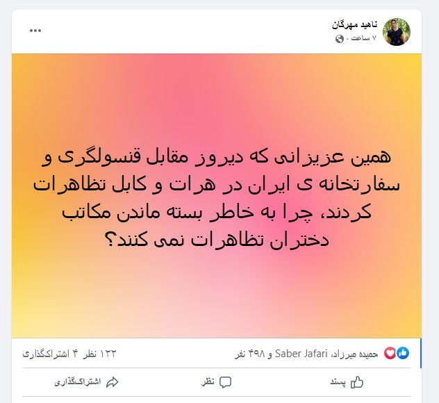 نخبگان افغانستانی حمله به کنسولگری ایران در هرات را محکوم کردند | چه کسی می&zwnj;خواهد منو تو ما نشویم؟