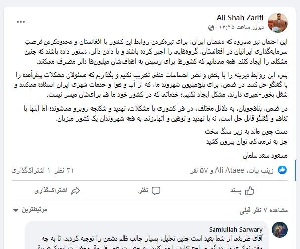 نخبگان افغانستانی حمله به کنسولگری ایران در هرات را محکوم کردند | چه کسی می&zwnj;خواهد منو تو ما نشویم؟