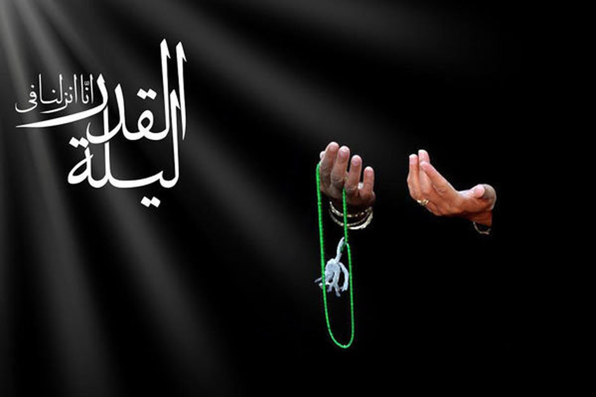 نحوه انجام غسل شب قدر چگونه است؟ +فضیلت و بهترین زمان آن نحوه انجام غسل شب قدر چگونه است؟ +فضیلت و بهترین زمان آن