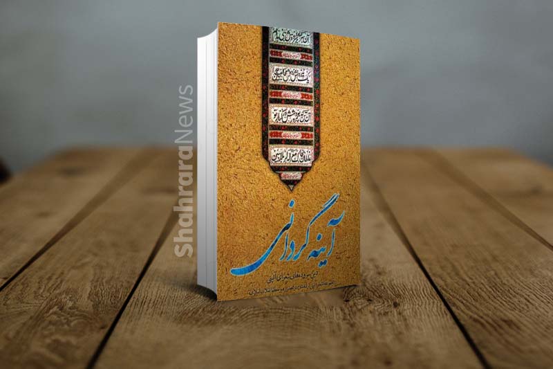 معرفی کتابهایی که از دیدار رهبری با شاعران منتشر شده است معرفی کتابهایی که از دیدار رهبری با شاعران منتشر شده است