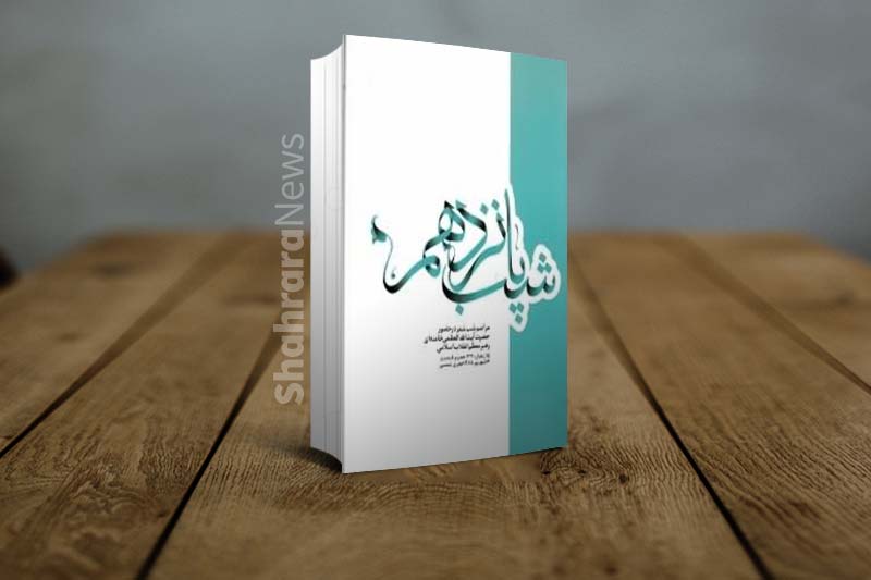 معرفی کتابهایی که از دیدار رهبری با شاعران منتشر شده است معرفی کتابهایی که از دیدار رهبری با شاعران منتشر شده است