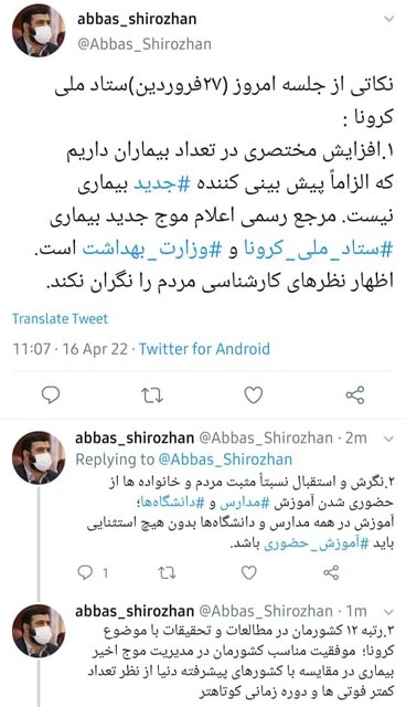 جزئیات شیوهنامههای بهداشتی شبهای قدر اعلام شد جزئیات شیوهنامههای بهداشتی شبهای قدر اعلام شد