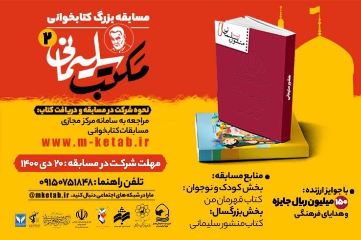 درباره کانون فرهنگی هنری «شهید ابراهیم روحی» ؛ تشکل تخصصی ترویج و ارتقای فرهنگ مطالعه و کتابخوانی در کشور