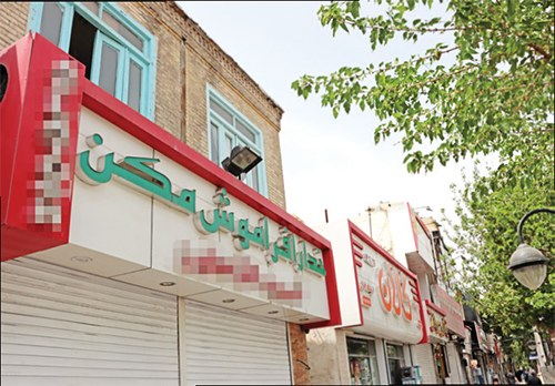 راسته نغمهخوانان نهر نادری راسته نغمهخوانان نهر نادری