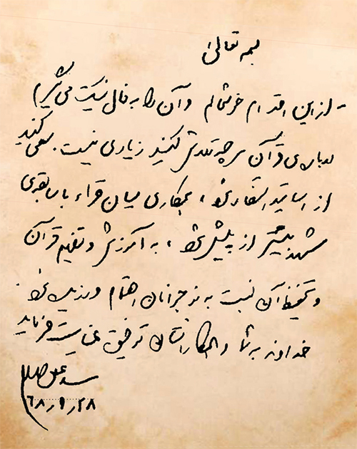 قاریِ جریان‌ساز