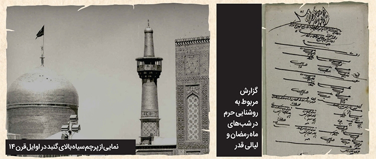 خاموشی نقارهها در عزای علی (ع) خاموشی نقارهها در عزای علی (ع)