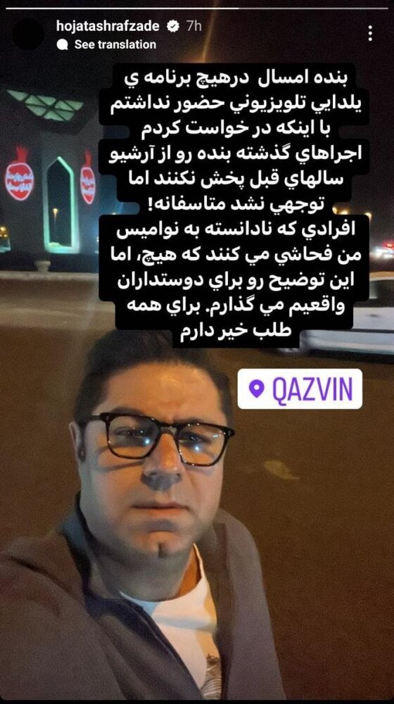 انتقاد خواننده سرشناس از پخش اجراهای آرشیوی خود در برنامه زنده انتقاد خواننده سرشناس از پخش اجراهای آرشیوی خود در برنامه زنده