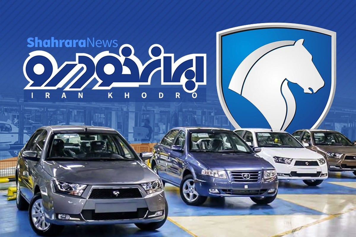 خرید خودرو هایما و پژو ۲۰۷ «ایران خودرو» از بورس کالا امروز (۱۱ دی‌ماه ۱۴۰۱) + جزئیات