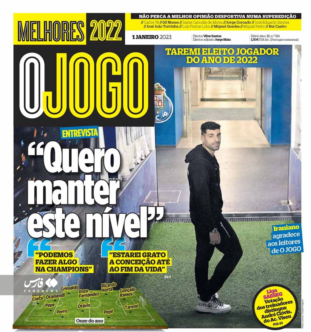 طارمی بازیکن سال لیگ پرتغال شد+عکس طارمی بازیکن سال لیگ پرتغال شد+عکس