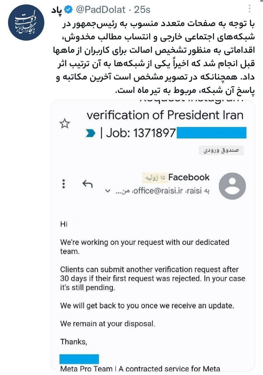 چرا صفحه رئیسی در اینستاگرام تیک آبی گرفت؟ چرا صفحه رئیسی در اینستاگرام تیک آبی گرفت؟