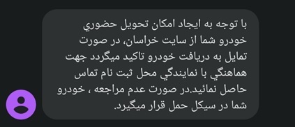 همه آنچیزی که بعد از برنده شدن لاتاری ایران خودرو باید بدانید همه آنچیزی که بعد از برنده شدن لاتاری ایران خودرو باید بدانید