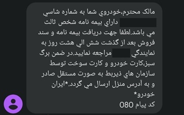 همه آنچیزی که بعد از برنده شدن لاتاری ایران خودرو باید بدانید همه آنچیزی که بعد از برنده شدن لاتاری ایران خودرو باید بدانید