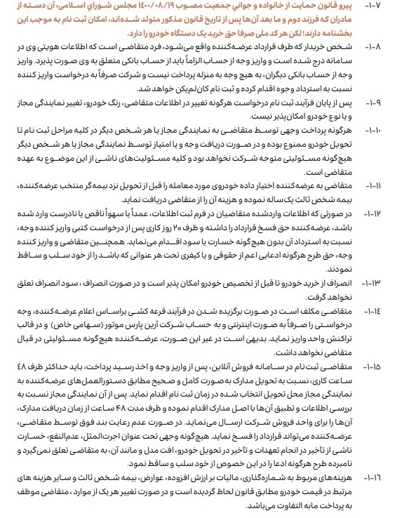 طرح ویژه مادران فروش فوقالعاده لاماری ایما منتشر شد طرح ویژه مادران فروش فوقالعاده لاماری ایما منتشر شد