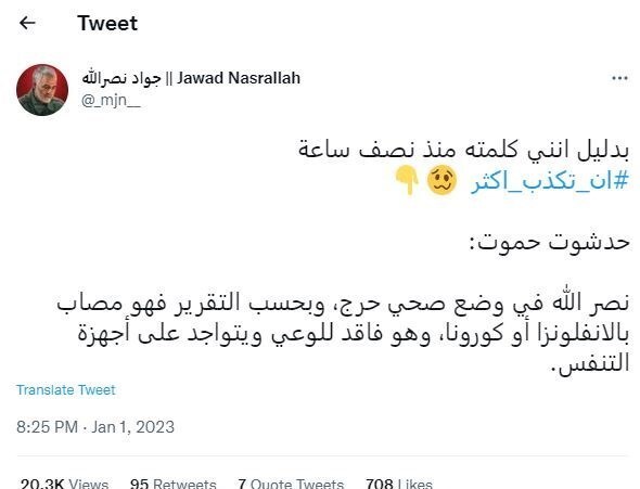 آخرین وضعیت جسمانی سید حسن نصر الله آخرین وضعیت جسمانی سید حسن نصر الله