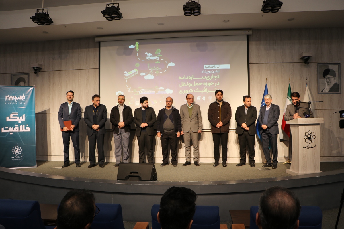 کسب مقام اول توسط سازمان ساماندهی مشاغل شهری شهرداری مشهد در رویداد تجاری‌سازی ایده