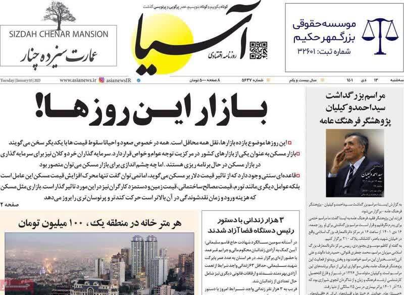 رذالت رسانه‌ای و ترور دوباره سردار سلیمانی