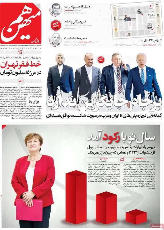 رذالت رسانه‌ای و ترور دوباره سردار سلیمانی