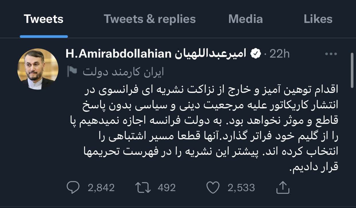 واکنش‌ها به توهین کاریکاتورهای نشریه شارلی ابدو به رهبر انقلاب + عکس