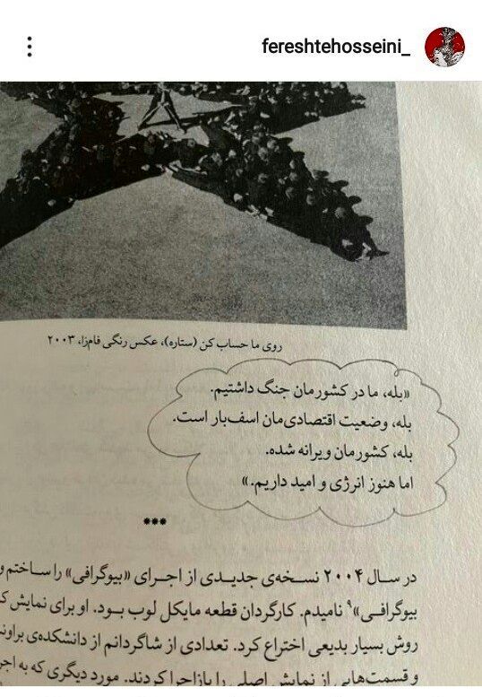 پیام فرشته حسینی در حمایت از زنان افغانستان + عکس پیام فرشته حسینی در حمایت از زنان افغانستان + عکس