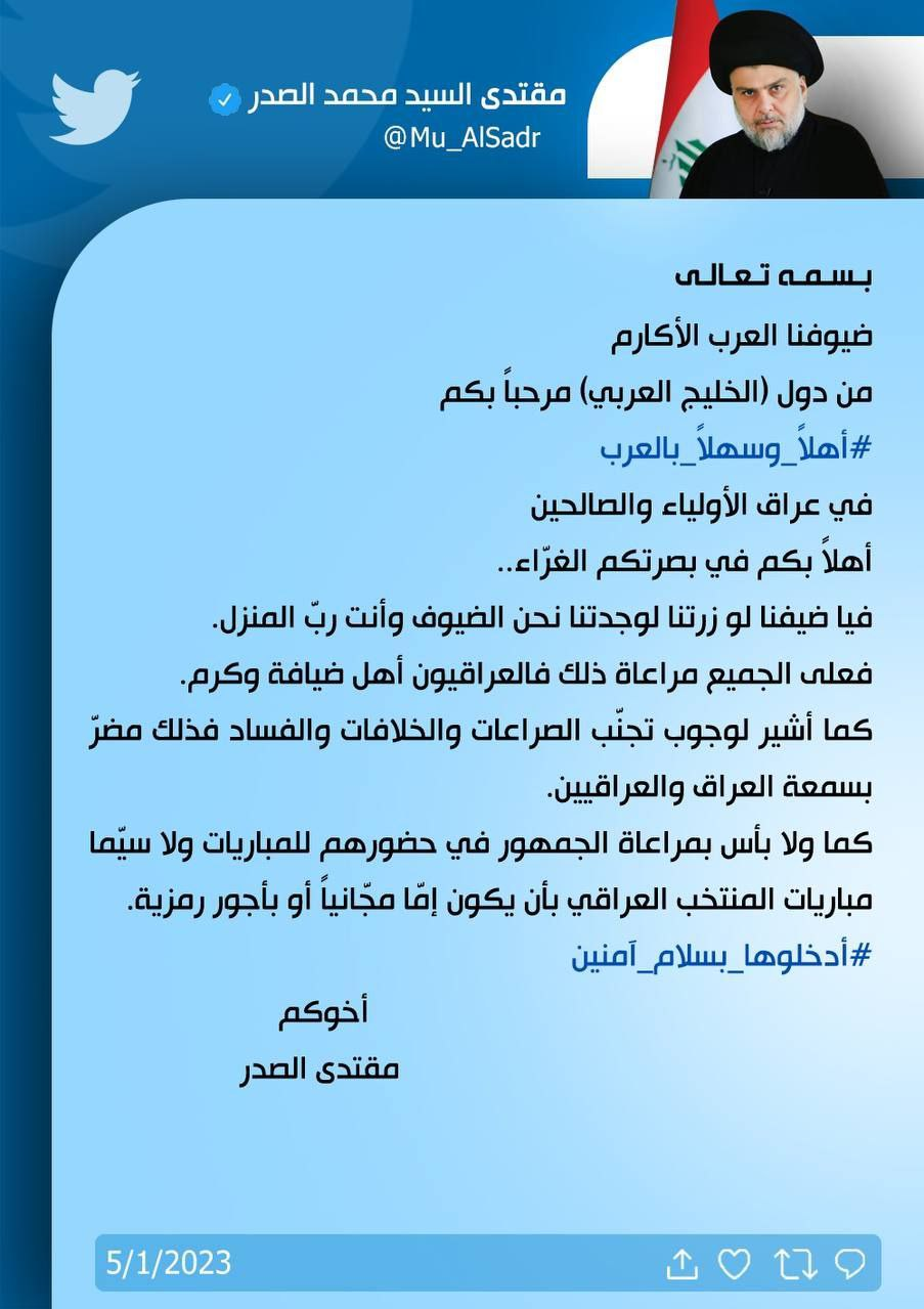 مقتدی صدر از نام مجعول برای خلیج فارس استفاده کرد مقتدی صدر از نام مجعول برای خلیج فارس استفاده کرد