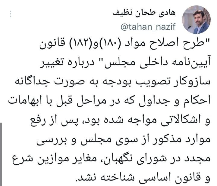 سخنگوی شورای نگهبان: بودجه سالیانه بهصورت دومرحلهای بررسی میشود سخنگوی شورای نگهبان: بودجه سالیانه بهصورت دومرحلهای بررسی میشود