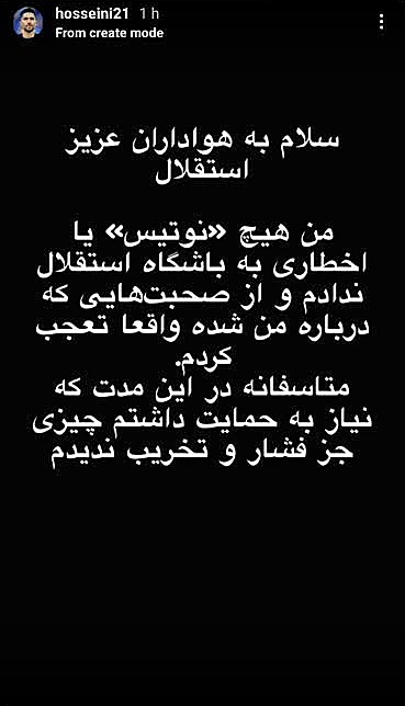 فتحاللهزاده به تنهایی برای استقلال کافی است فتحاللهزاده به تنهایی برای استقلال کافی است