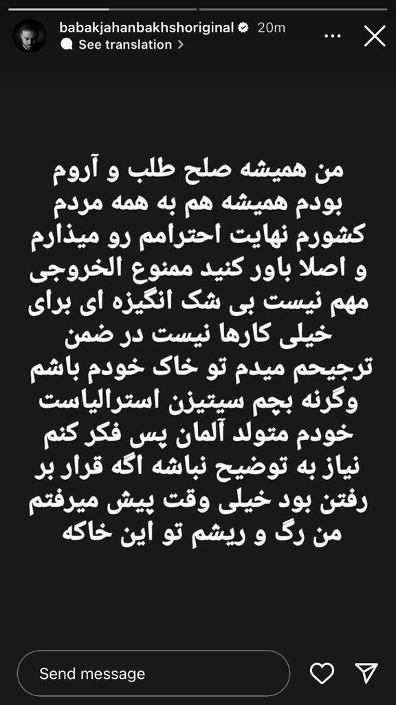 بابک جهانبخش ممنوع الخروج شد+ عکس بابک جهانبخش ممنوع الخروج شد+ عکس