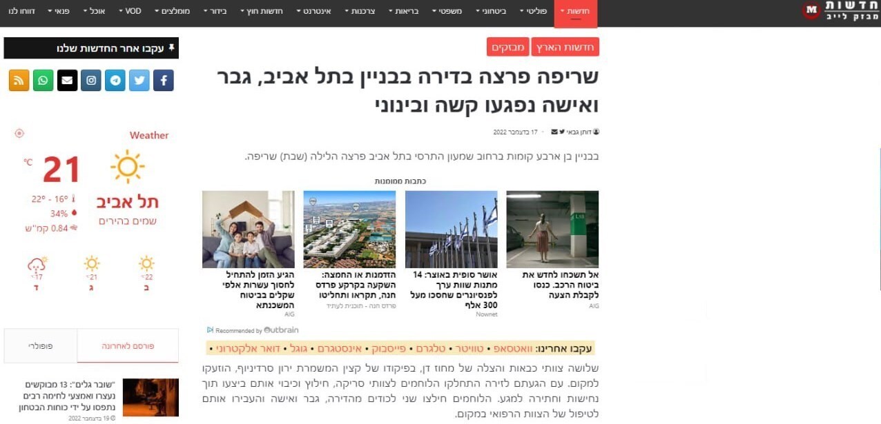 آتشسوزی در قلب اسرائیل + جزئیات آتشسوزی در قلب اسرائیل + جزئیات