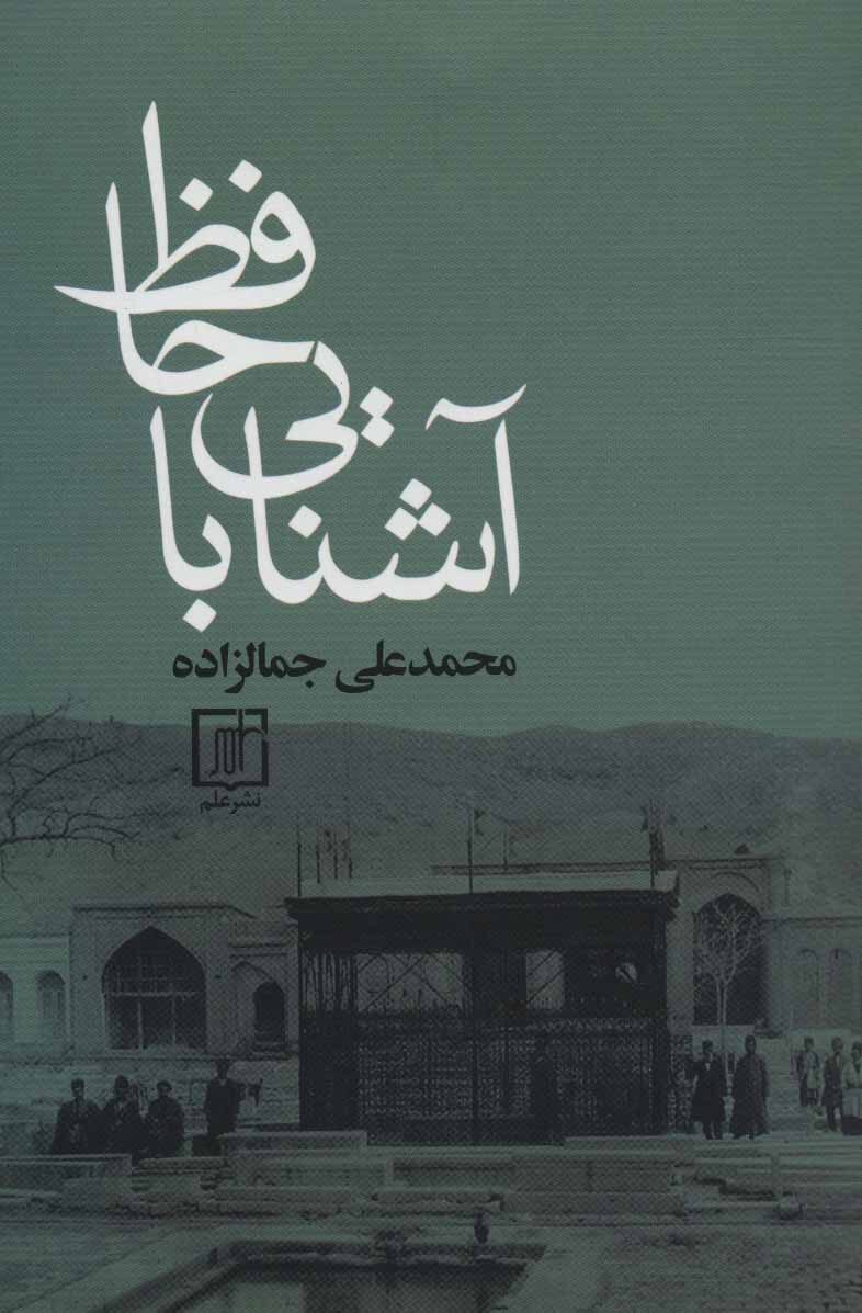 بس نکته غیر حسن بباید